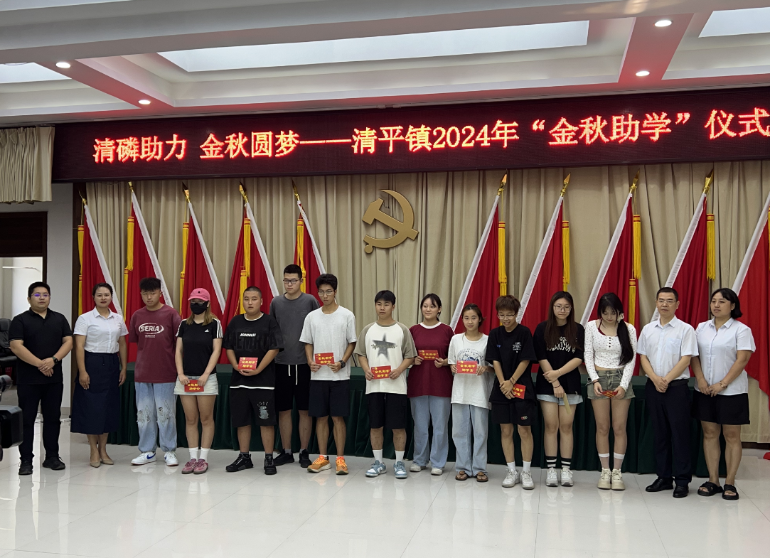 公司“金秋助學”在行動